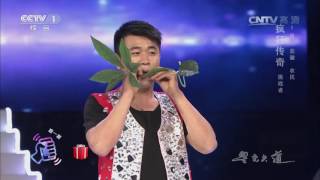 [星光大道]才艺表演 表演：疯狂传奇 | CCTV