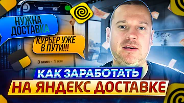 Что такое доставка до двери