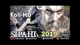 اقوى فيلم هندي اكشن مترجم 2019 | فيلم هندي اكشن 2019 مترجم | فيلم هندي اكشن 2019