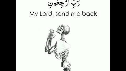 القارئ الشيخ طارق محمد [سورة المؤمنون] WITH ENGLISH SUBTITLES