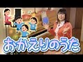 「おかえりのうた」を簡単ピアノアレンジで！☆動画でピアノレッスン