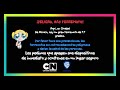 [FALSO] Alerta de terremoto en Cartoon Network (México, 19/09/2022)