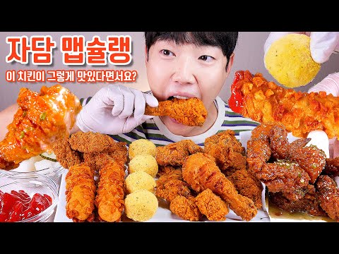 자담치킨 신상도점