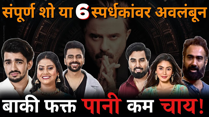 Bigg Boss OTT 3  या 6 स्पर्धकांवर अवलंबून | Armaan Malik | Vishal Pandey | JioCinema