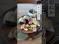 信じて待つ時間*ぬか漬け朝ごはん*本日の朝ぬか