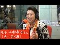 三船和子さん「女...泣く港」