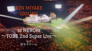 to HEROes ～TOBE 2nd Super Live～ 【KEN MIYAKE iDOLING】