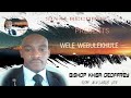 Wele WebulekhuleBishop Geoffrey Khisa Wele WebulekhuleBishop Geoffrey Khisa