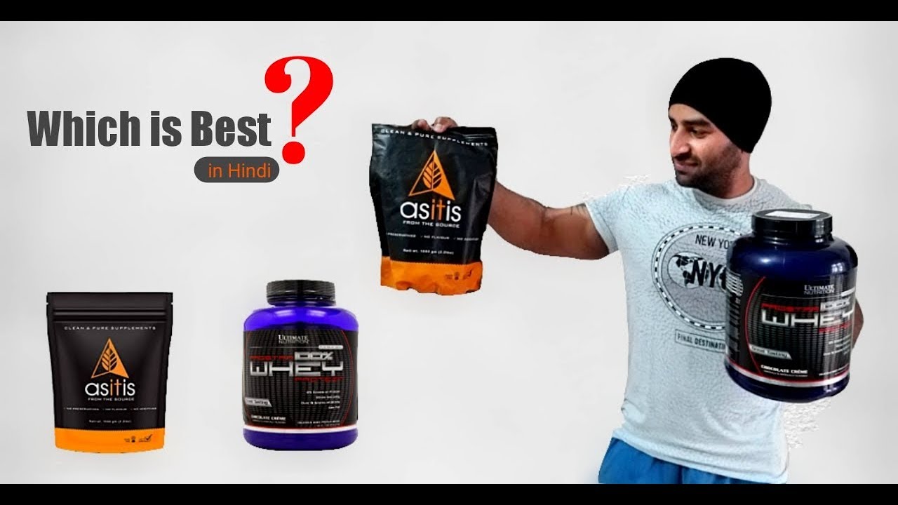 Asitis whey Protein vs Ultimate Nutrition Prostar whey Protein in Hindi