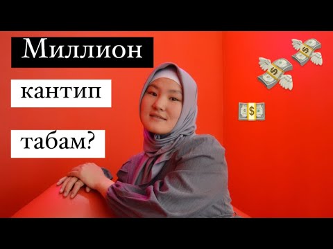 Video: Адистик сөздөр деген эмне?