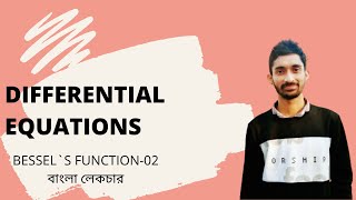 Bessel's function bangla tutorial-02 ,Differential Equations