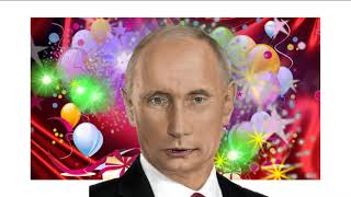 Поздравление с днем рождения для Карины  от Путина