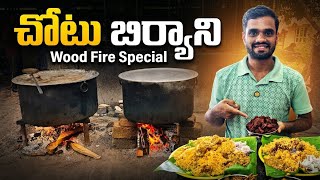 Roadside Wood Fire Biryani | Chotu Biryani Centre | Tasty Ambur Style Dum Biryani | Mutton Biryani 👌
