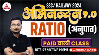 Maths For SSC, Railway Exam 2024 | Maths Ratio And Proportion | Maths by Abhinandan Sir