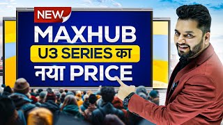 Maxhub U3 Series Smart Board | Maxhub U3 Series Price | Maxhub U3 Digital Board Features 😍🔥