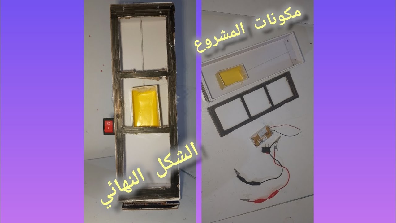 مشروع المصعد الكهربائي المدرسي / Mini Elevator project 💯🕹️ - YouTube