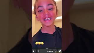 سنابات لطيفة تركي | غزل متقرفه من خلطه السدر بشعرها 😂♥️