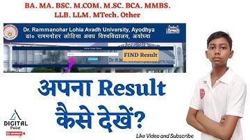 How to check rmlau result 2023 | Rmlau Result Kaise Dekhe | Awadh University ka Result Kaise Dekhe
