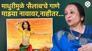 'हम को आज कल है..' हे गाणं कसं झालं अनुपमा देशपांडे यांच्या नावावर? Anupama Deshpande | PR4