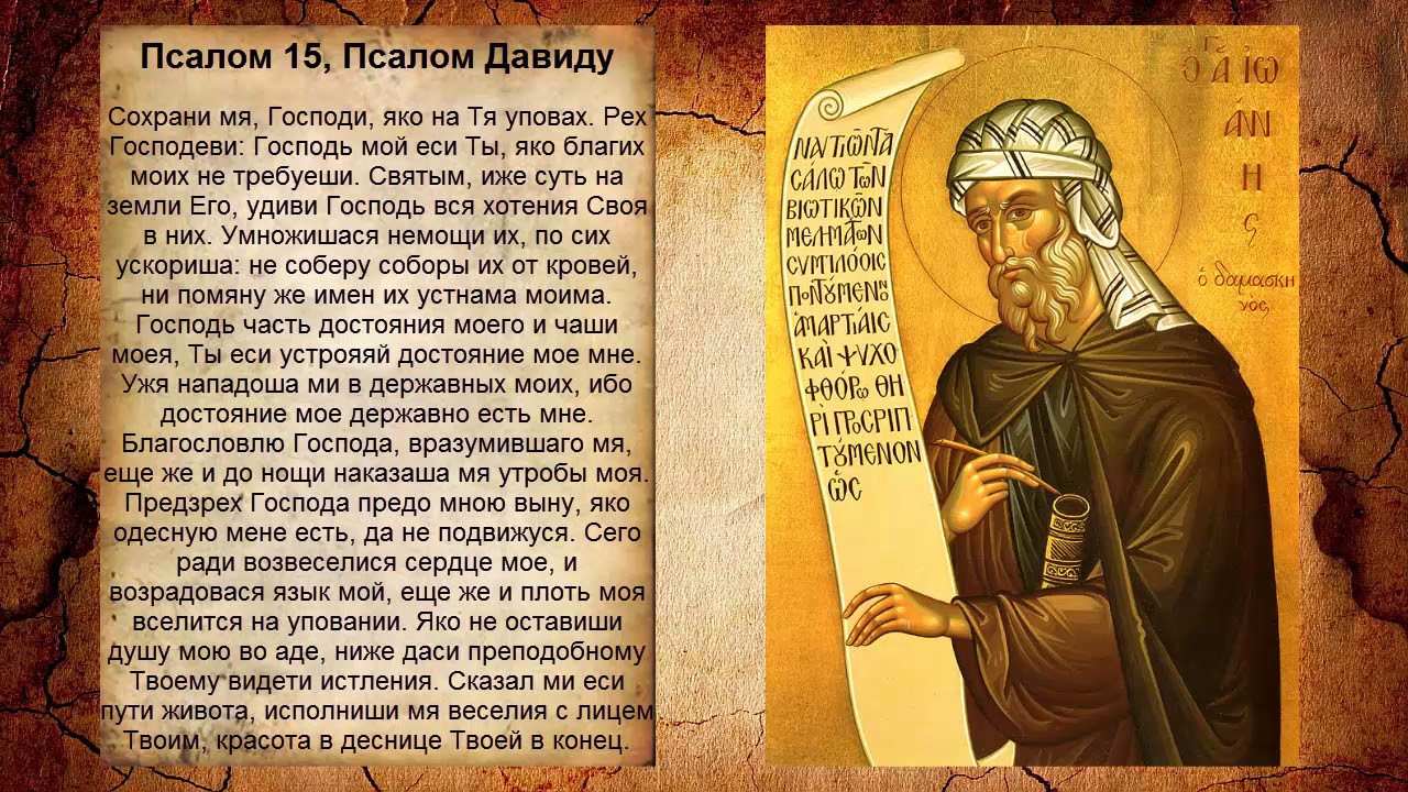 26 псалом ауди