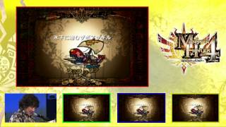 【MHフェスタ'13】ＭＨ４スペシャルステージ（福岡会場）