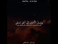 سورة الزمر أحمد العجمي