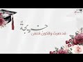 تهلل خافقي أداء مهند شمسان كلمات أروى الع مري
