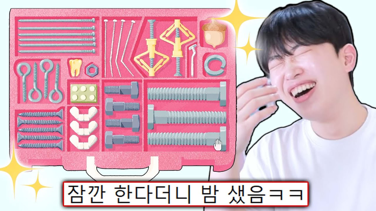 정리만 하는데 중독성 개쩌는 게임ㅋㅋㅋ