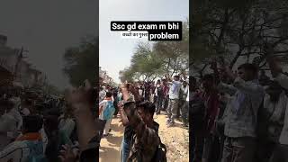 Ssc gd exam cancel students angry ssc gd #sscgd #ssccgl #ssc#ankit #examupdate #exampreparation