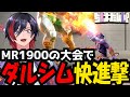 【スト6】MR1900以下部門で怒涛の快進撃を見せる赫闇まおダルシム【ちはたんCUP】 thumbnail