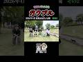 🎧【ガクブル🫨】東松山ぼたん園でガクブルやったよ👭（2026年4月 その2）#gkbr #ガクブル