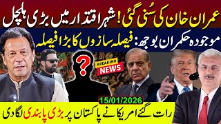 Download Lagu عمران خان کی سُنی گئی! شہراقتدار میں بڑی ہلچل | موجودہ حکمران بوجھ: فیصلہ سازوں نے بڑا فیصلہ کر لیا MP3