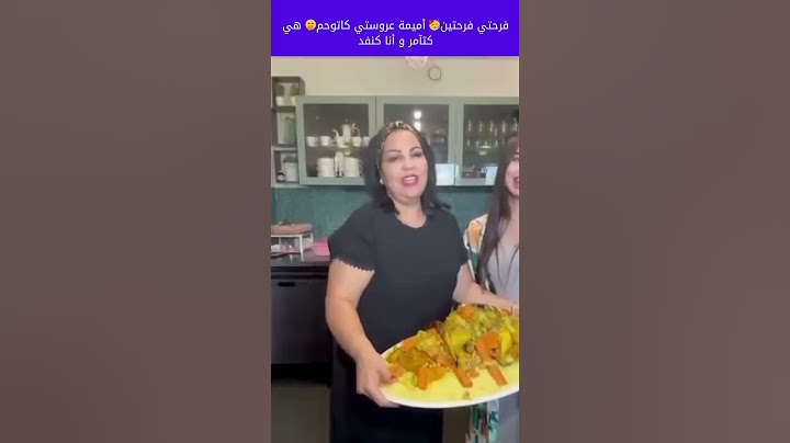 فرحتي فرحتين🥳 أميمة عروستي كاتوحم🤭 هي كتآمر و أنا كنفد 3