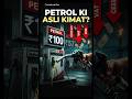 The Real Cost of Petrol Exposed #fuelprices #fuelcrisis
