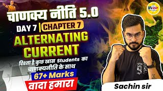 Alternating Current Class 12 One Shot | Chapter 7 | CBSE 2024 | चाणक्यनीति 5.O | Sachin sir