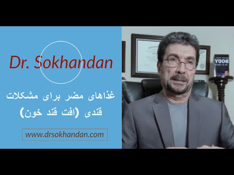   غذاهاي مضر براي مشگلات قندي افت قند خون