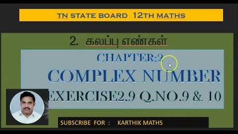 EXERCISE 2.9  Q.NO.9 & 10 |12TH MATHS TN| ONE MARK SOLUTION | CHAPTER 2 | COMPLEX NUMBER  TM &EM