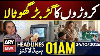 BISP Scandal in Pakistan | ARY News 1 AM | 24 Oct 2026