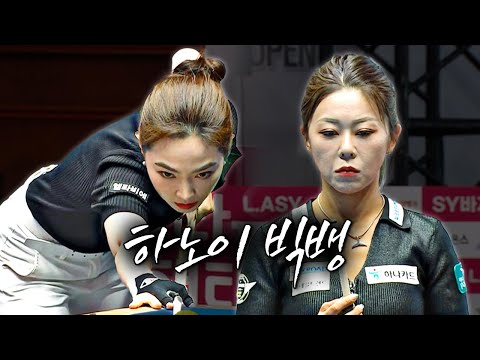 &amp;#39;2년 하고도 4개월 만이네요&amp;#39; | 명장면 | 에스와이바자르LPBA챔피언십 24-25