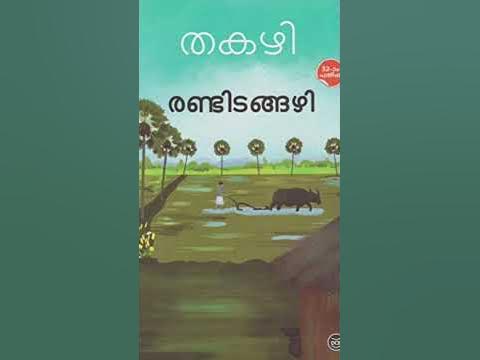 randidangazhi book review in malayalam