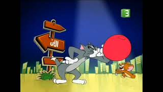 MBC3 Now Bumper: Tom & Jerry (2011)