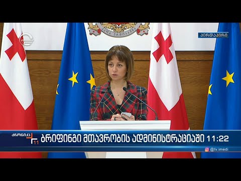 ეკატერინე ტიკარაძემ განმარტა, რომელ ქალაქებსა და კლინიკებში დაიწყება Pfizer ით ვაქცინაცია