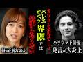 【オワコン業界で仕事する意味ある?】ティモシー・シャラメのバレエ・オペラ界隈を軽視した発言が大炎上した件を解説します