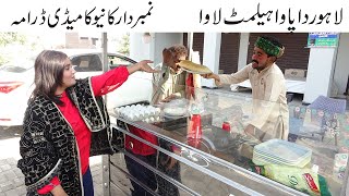 Lahore Da Pawa Number Daar Helmet Rocket Hajran Preeto Punjabi Comedy Funny Clip Chal Tv