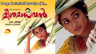 Karimizhi | Meesamadhavan | V.Devananth | Sujatha Mohan | Vidyasagar | Gireesh Puthanchery chords