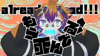もう死んでる! feat.結月ゆかり