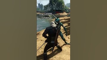 Ведьмак 3 система боя