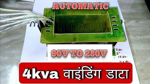 4 kva / 90V to 280V / single phase / automatic stabilizer transformer winding data / Mehta electric