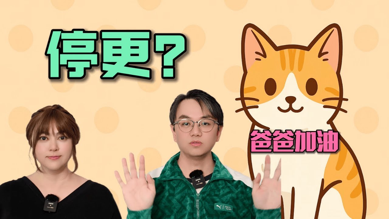 🚫【驚喜】超驚喜的孟庭葦簽名曝光 ⭐ 魯夫病了 🩺：頻道調整說明 🐾┃ #任潔玲 #魯夫太美#暫時停更 #頻道公告 #健康休養#孟庭葦 #簽名 #台語詩歌