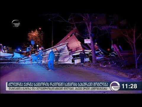 ძლიერი ქარი თბილისში